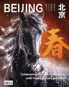 北京（中英文）