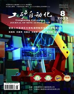 工矿自动化