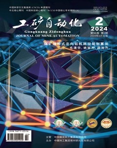 工矿自动化