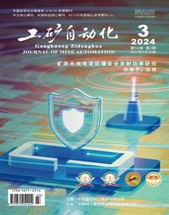 工矿自动化