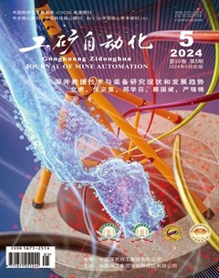 工矿自动化