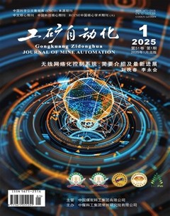 工矿自动化