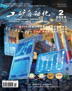 工矿自动化