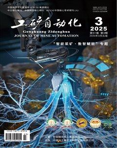 工矿自动化