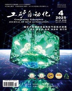 工矿自动化