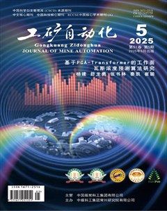 工矿自动化