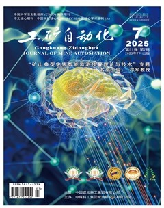 工矿自动化