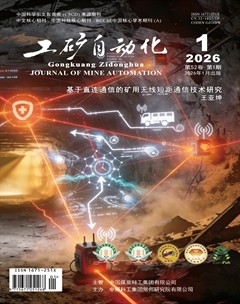 工矿自动化