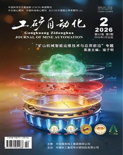 工矿自动化