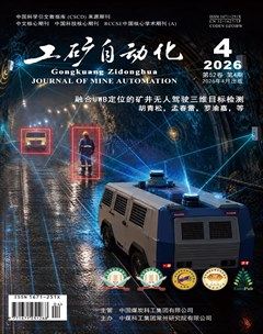 工矿自动化