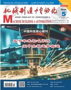 機械制造與自動化