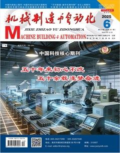 机械制造与自动化