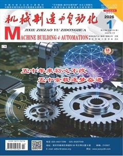 机械制造与自动化