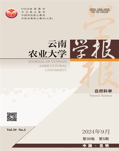 云南農(nóng)業(yè)大學(xué)學(xué)報(bào)（自然科學(xué)）