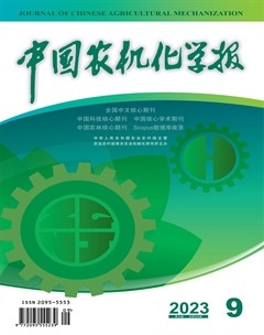 中国农机化学报