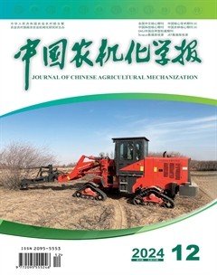 中国农机化学报
