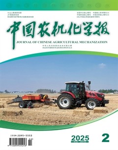 中国农机化学报