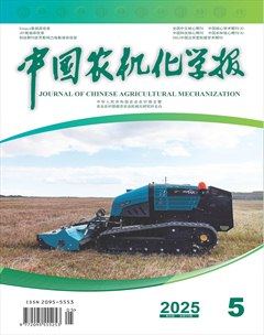 中國農機化學報