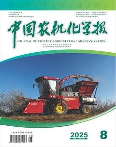 中國農(nóng)機(jī)化學(xué)報(bào)