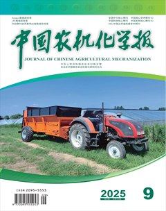 中国农机化学报