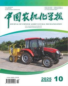 中国农机化学报