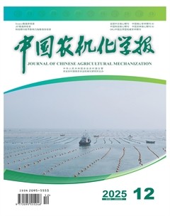 中国农机化学报