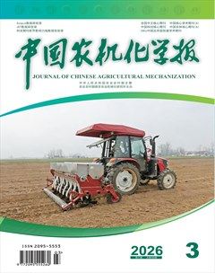 中国农机化学报