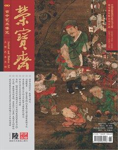荣宝斋