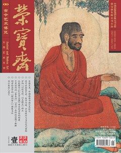 荣宝斋