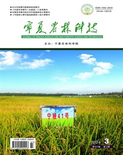 宁夏农林科技