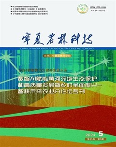 宁夏农林科技