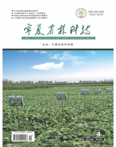 宁夏农林科技
