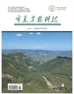 宁夏农林科技