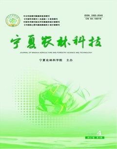 宁夏农林科技