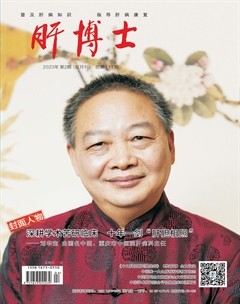 肝博士