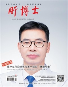 肝博士