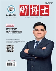 肝博士