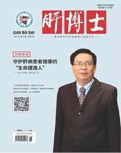 肝博士