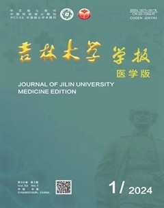 吉林大學(xué)學(xué)報（醫(yī)學(xué)版）