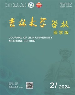 吉林大學(xué)學(xué)報（醫(yī)學(xué)版）