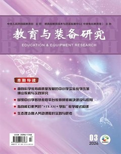 教育与装备研究