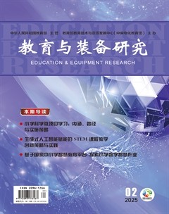 教育与装备研究