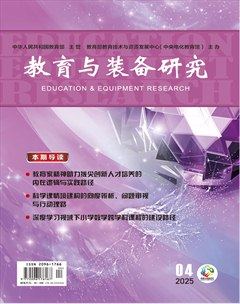 教育与装备研究