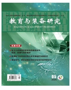 教育与装备研究