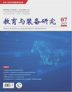 教育与装备研究