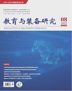 教育与装备研究