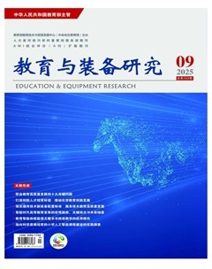 教育与装备研究