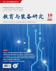教育与装备研究
