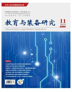 教育与装备研究