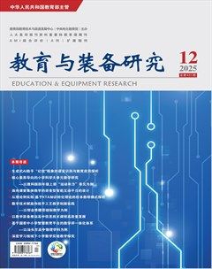 教育与装备研究